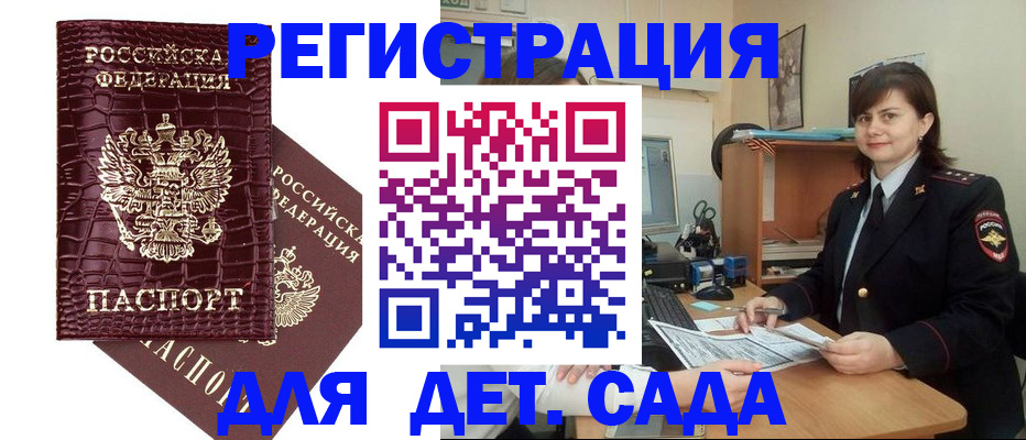 регистрация в Абинске