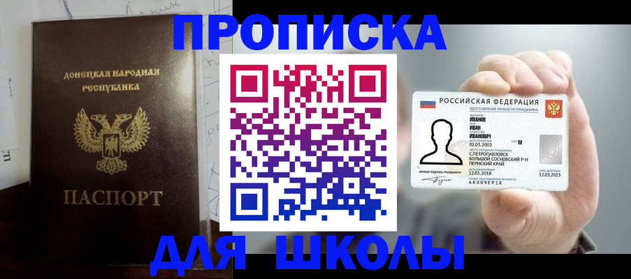 временная регистрация поиск в Абинске