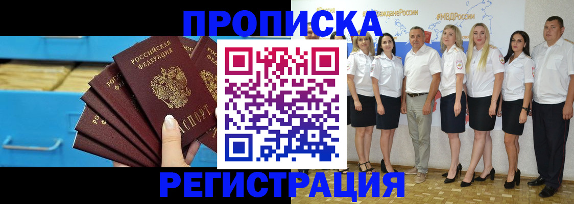 найти адрес прописки в Абинске